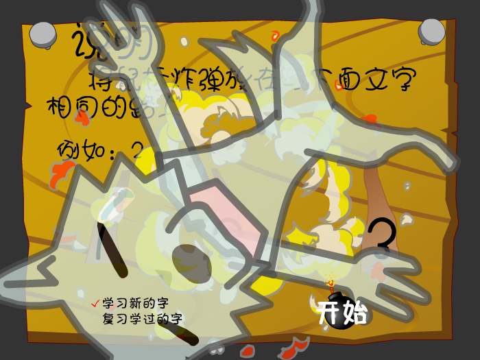 保护小动物 截图 7/8