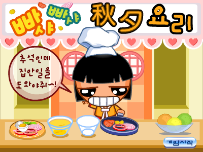 大眼妹做早餐 截图 1/8