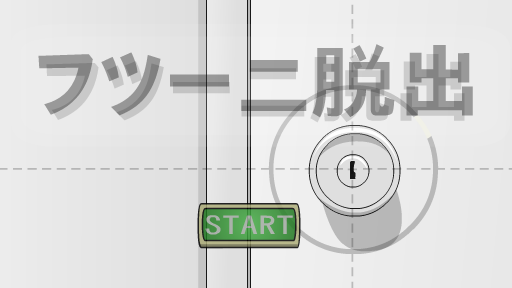 逃出空旷小屋 截图 6/8