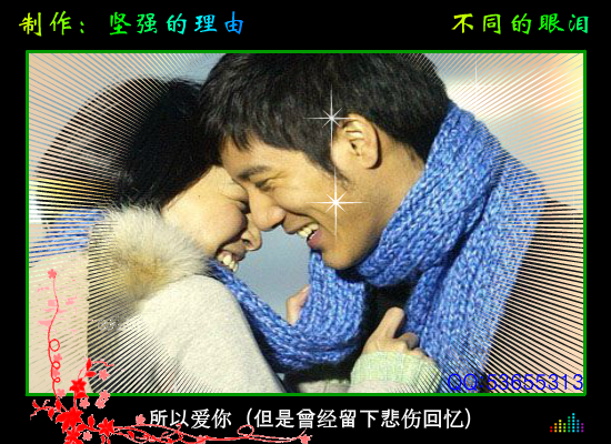不同的眼泪（king56） 截图 6/8
