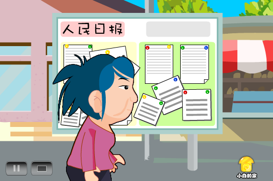 小白闪报——垄断行业乱收费 截图 4