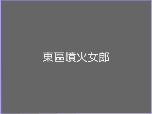 GY4T-RVSQ-ZNJ6 截图 1/8