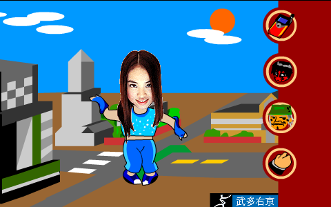 恶搞蔡依琳（lily收集） 截图 2/8