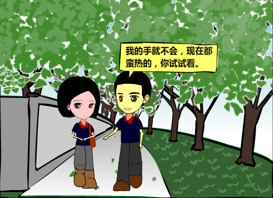 爱情故事之日久生情8（iamabigbeast） 截图 2/8