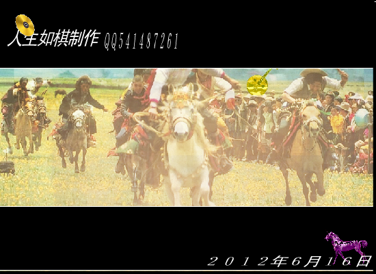 笛子 赛马.fla.swf（jdl7810768） 截图 2/8