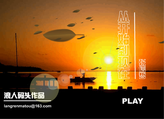 从开始到现在（uufeng） 截图 1/8