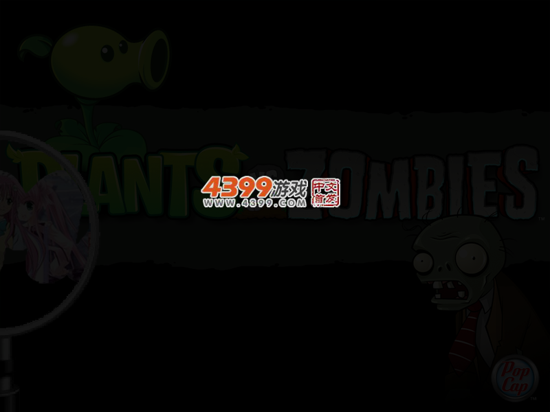 植物大战僵尸坦克版 截图 1/8