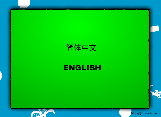 男儿当捡球 截图 4/8