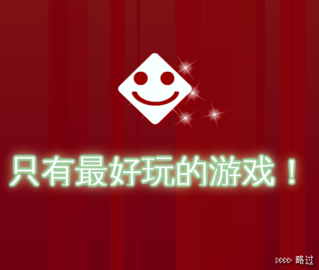 跳跳仔 截图 8/8
