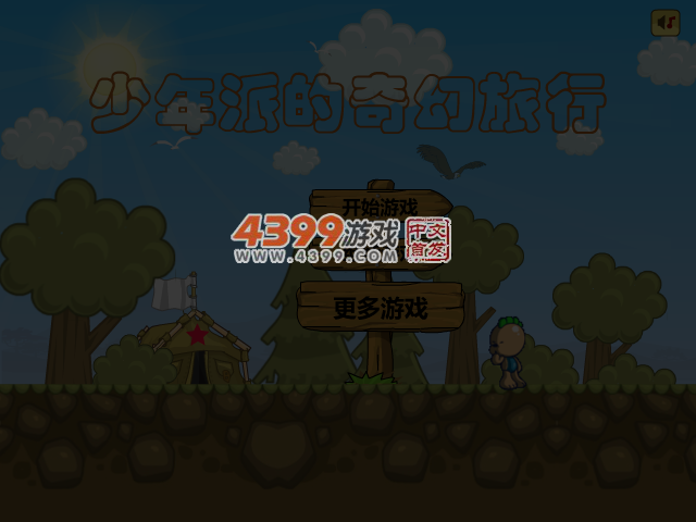 少年派的奇幻旅行 截图 5/7