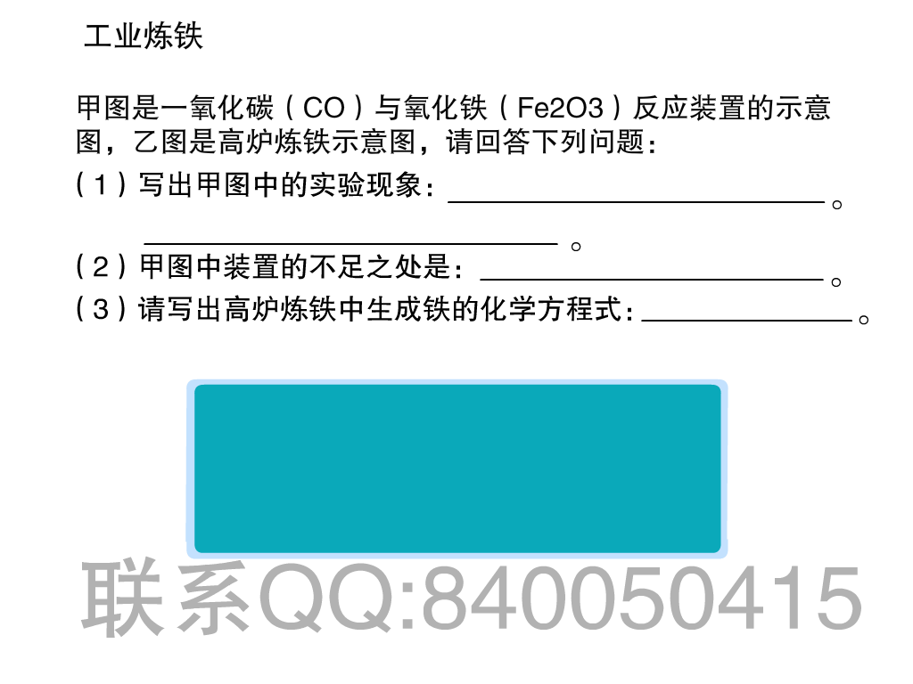 工业炼铁（追风0000） 截图 4/8