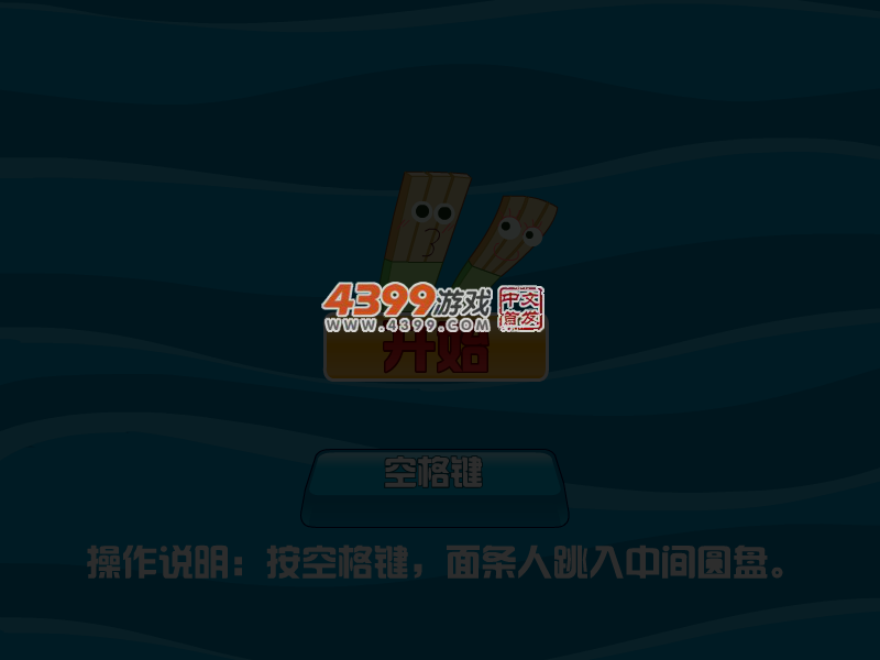面条拯救新娘 截图 2/8