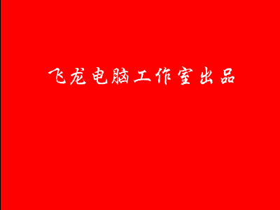 灌篮高手之二（飞龙） 截图 1/8
