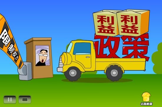 小白闪报——撤村圈地（liang_bo） 截图 6/8