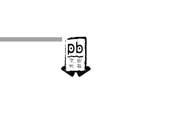 《瓶中沙》小皮MM和小巴DD特辑（风清杨） 截图 1/8