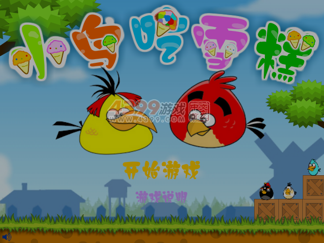 小鸟吃雪糕 截图 5/6