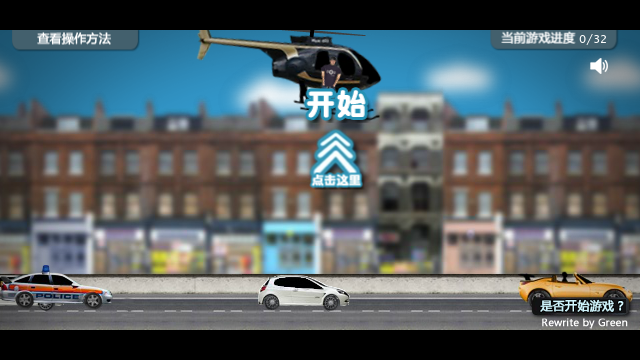 快来踩汽车 截图 7/8