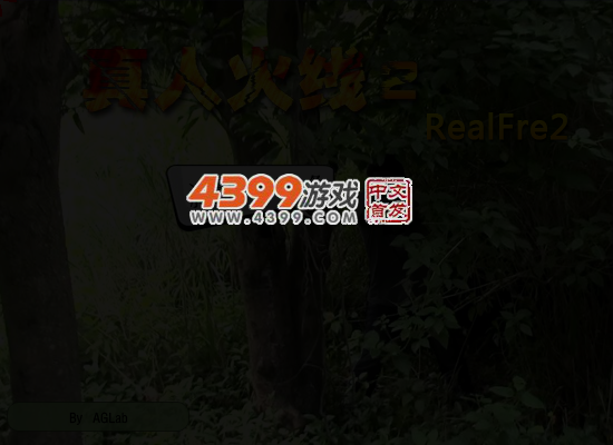 真人火线2 截图 5/7