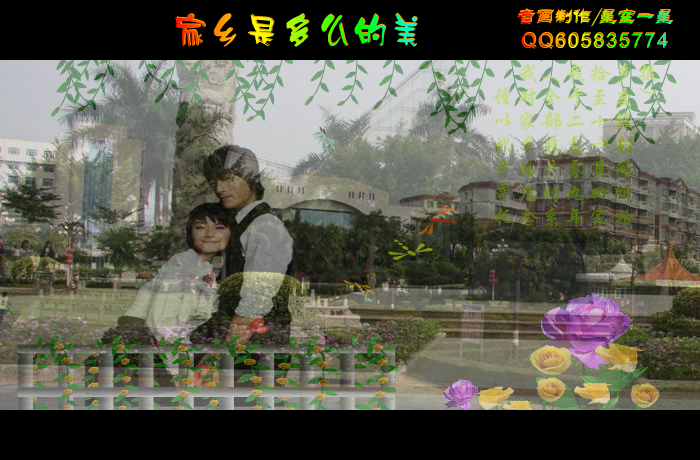 家乡是多么的美（二）（一星） 截图 7/8