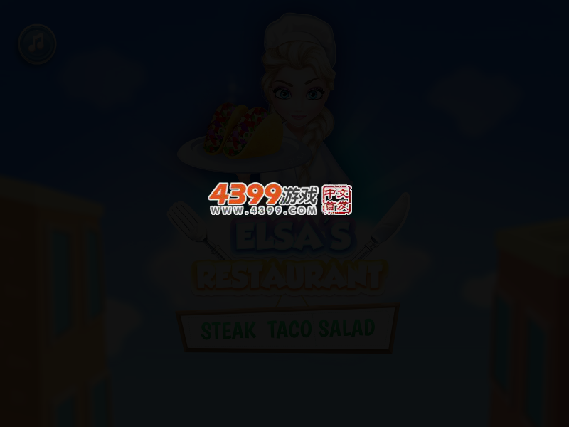 艾尔莎做牛排 截图 2/7