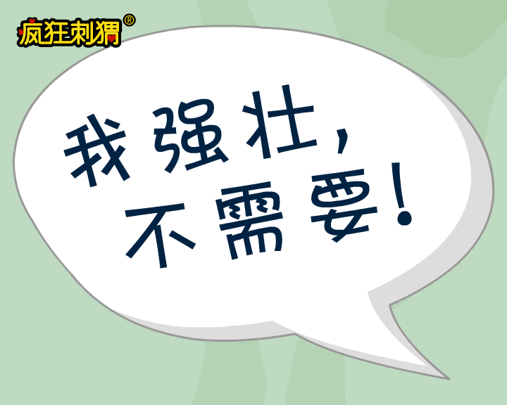 疯狂刺猬-让座（伽马卡通） 截图 7/8