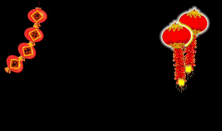 过年好（k51lulu） 截图 3/8