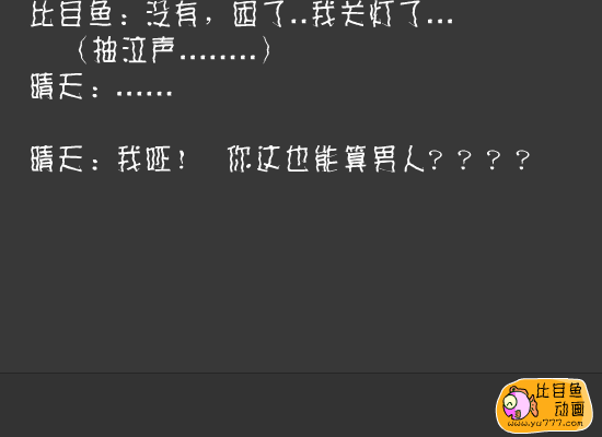 回来我的爱（福建比目鱼） 截图 5/8
