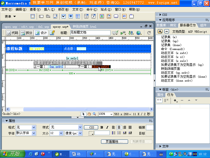 制作上一篇及下一篇（刘正红） 截图 6/8
