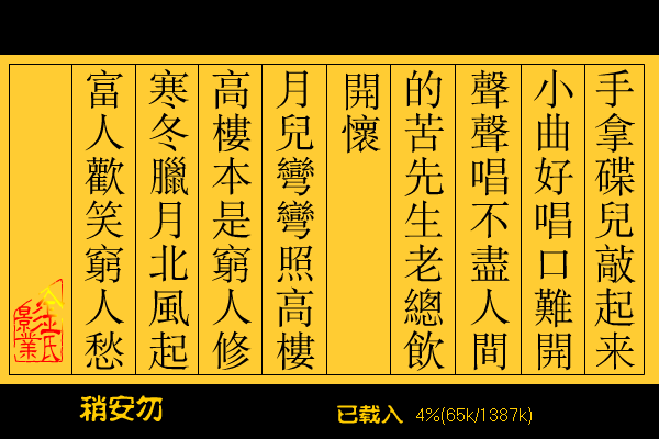 小曲好唱口难开 截图 1