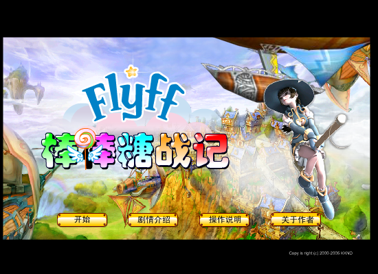 棒棒糖战记(完全版) 截图 5/8