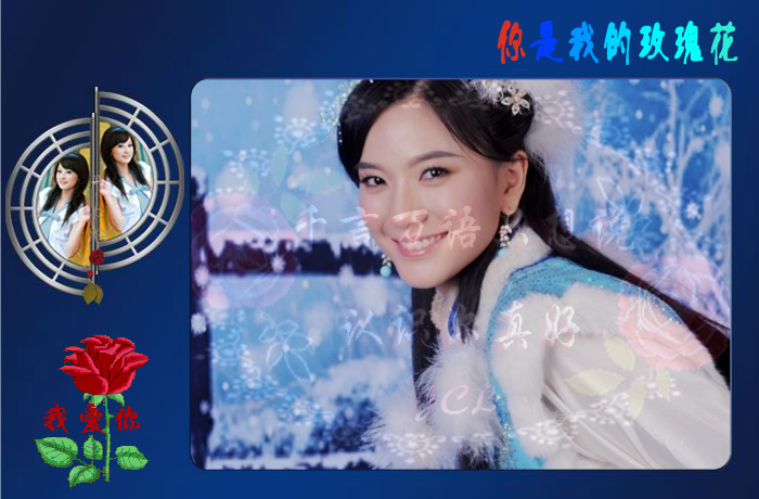 你是我的玫瑰花（寒冬） 截图 5/8