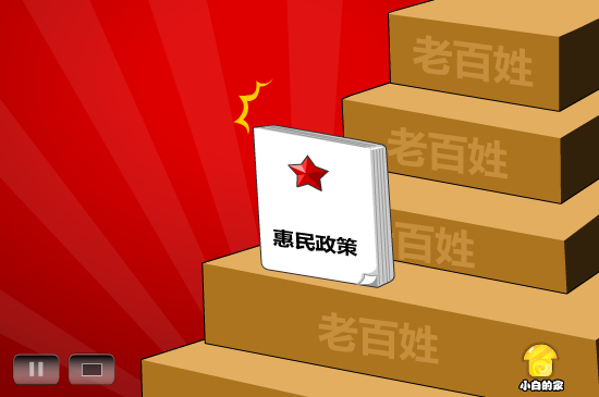 保障房（liang_bo） 截图 1/8