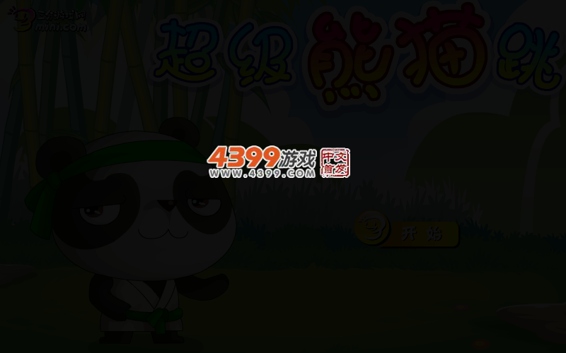 超级熊猫跳 截图 4/7