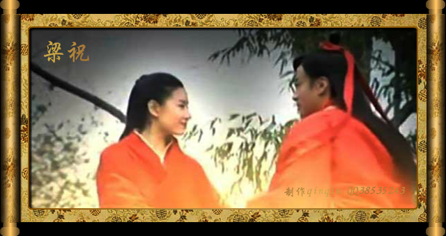 梁祝（qinqin） 截图 4/8