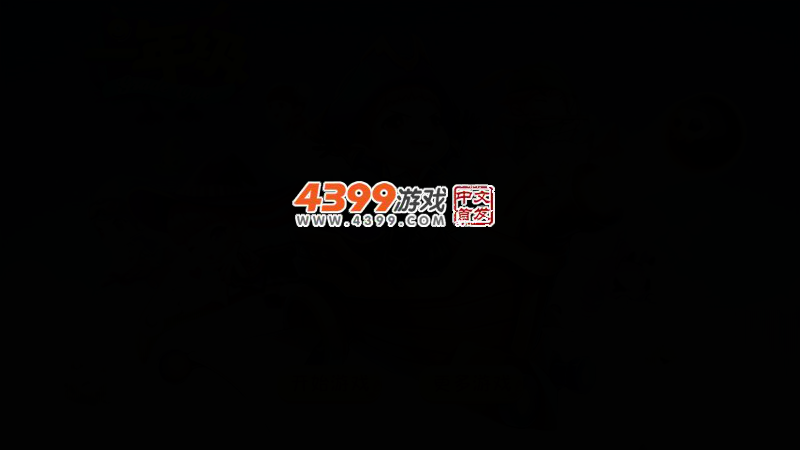 一年级积分版 截图 3/7