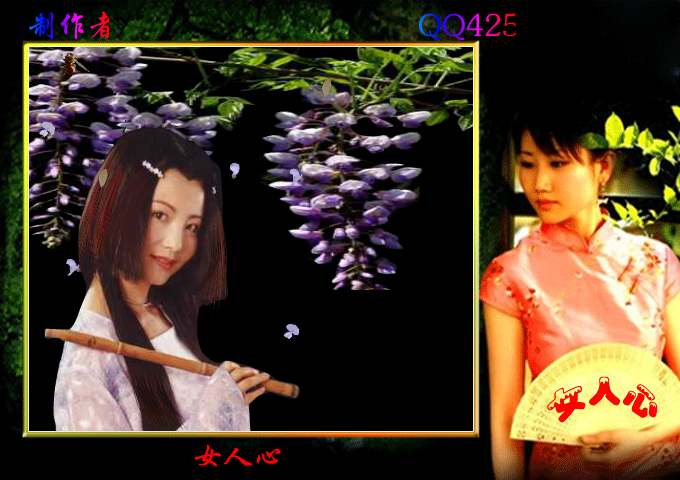 女人心 截图 1
