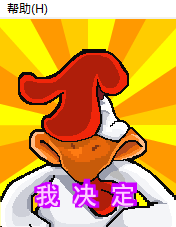 守鸡系列-颁奖 截图 5