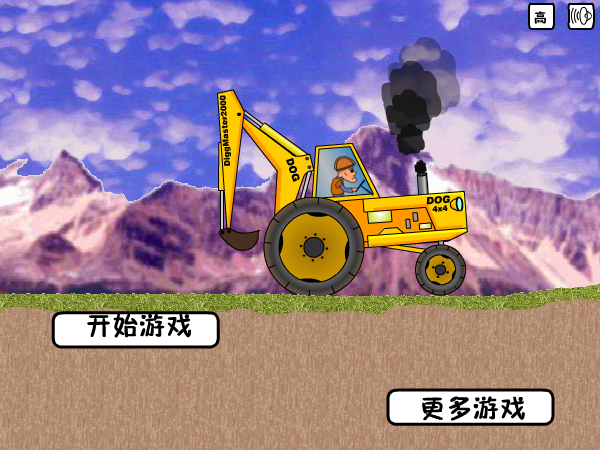 光头强开挖掘机 截图 2/8