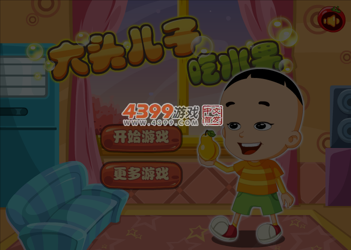 大头儿子吃水果选关版 截图 5/8