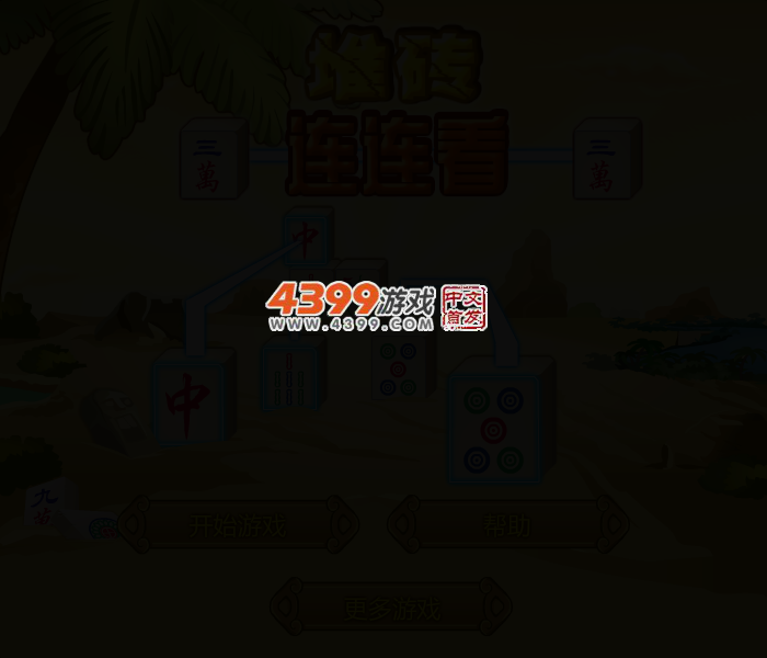 海滩麻将消消看 截图 2/4