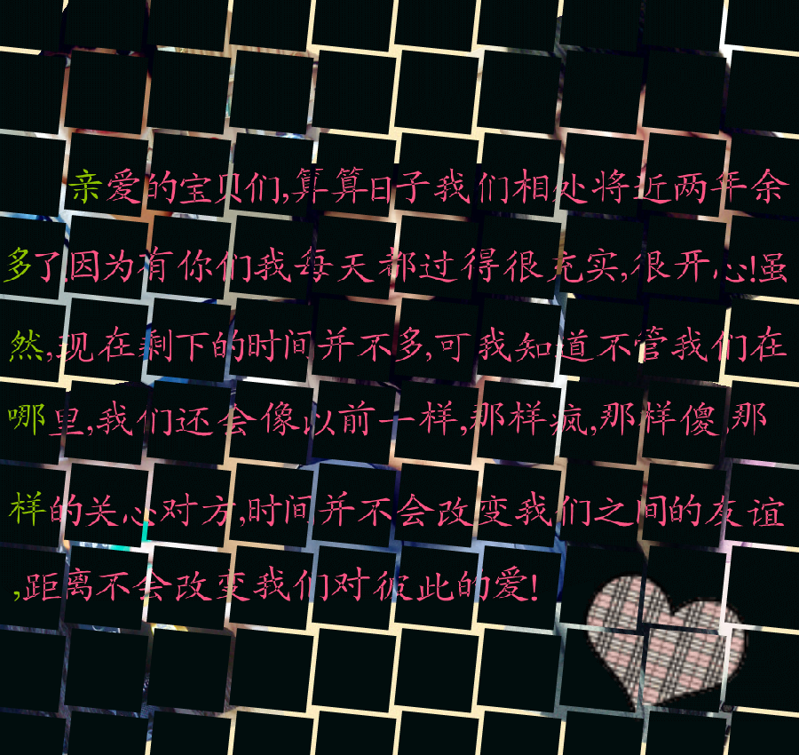给予我的朋友（xxxxx_婷） 截图 1/8