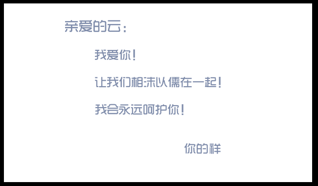 婚礼动画（雪的星星） 截图 8/8