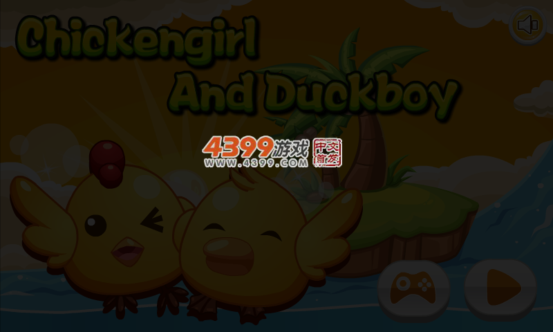 鸡鸭兄妹历险记 截图 3/5