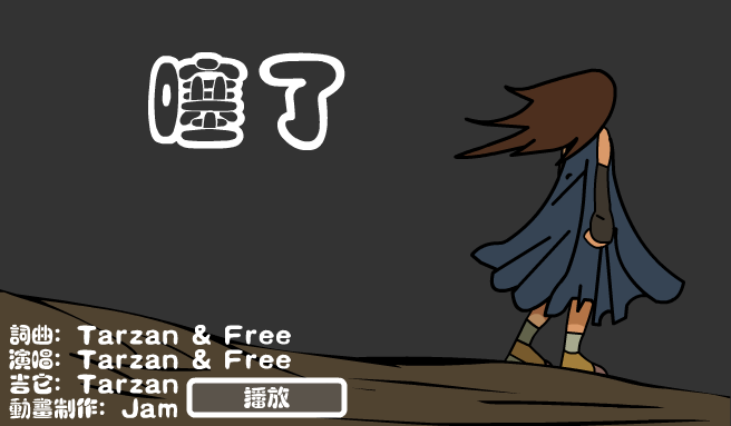 噻了（张健） 截图 7/8