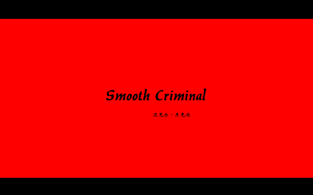 Smooth_Criminal 截图 1
