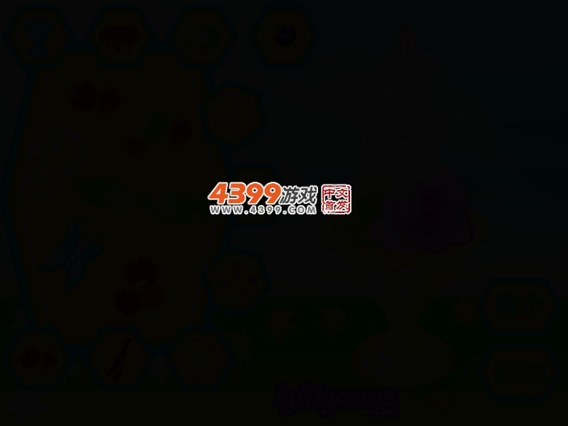 超诱人冰淇淋 截图 3/4