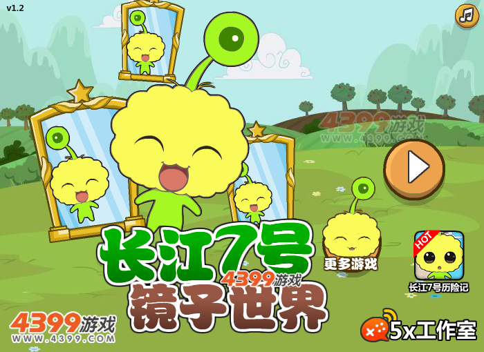 长江7号镜子世界 截图 6/8