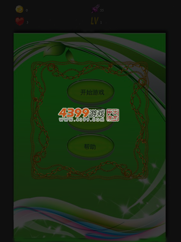 地心探险 截图 6/7