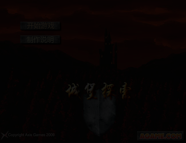 城堡小英雄 截图 3/5