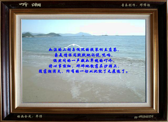 听潮（华仔） 截图 5/8